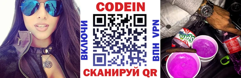 Купить закладки  Богородицк  Codein Purple Drank 