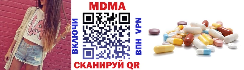 МДМА кристаллы  Купить  Богородицк 