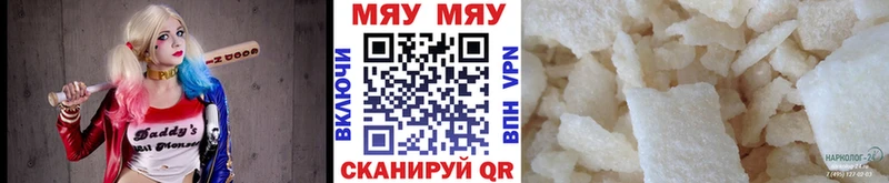 МЕФ VHQ  Купить где  Богородицк 